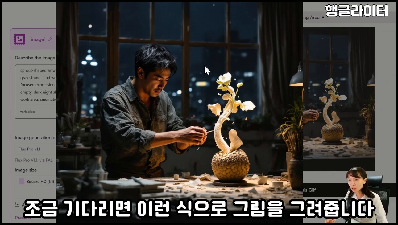 무료 AI 이미지 툴 베스트 3, 10분만에 배우는 원하는 일러스트, 그림 잘 만드는 법(+일관성 있게 그리는 팁) - 주요 장면 3