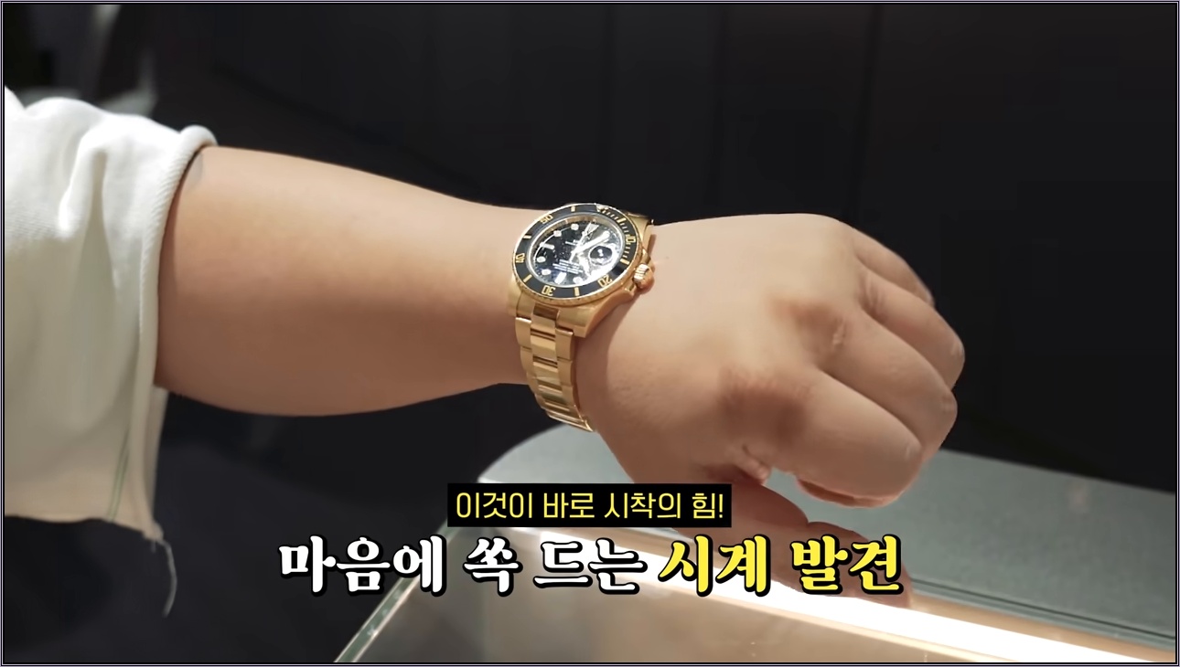 롤렉스와 루이비통, 그리고 나의 가치관 - 주요 장면 1