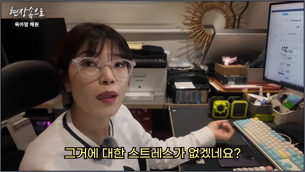 아무도 안하는 틈새시장 연봉5억넘는 육아맘 - 주요 장면 3