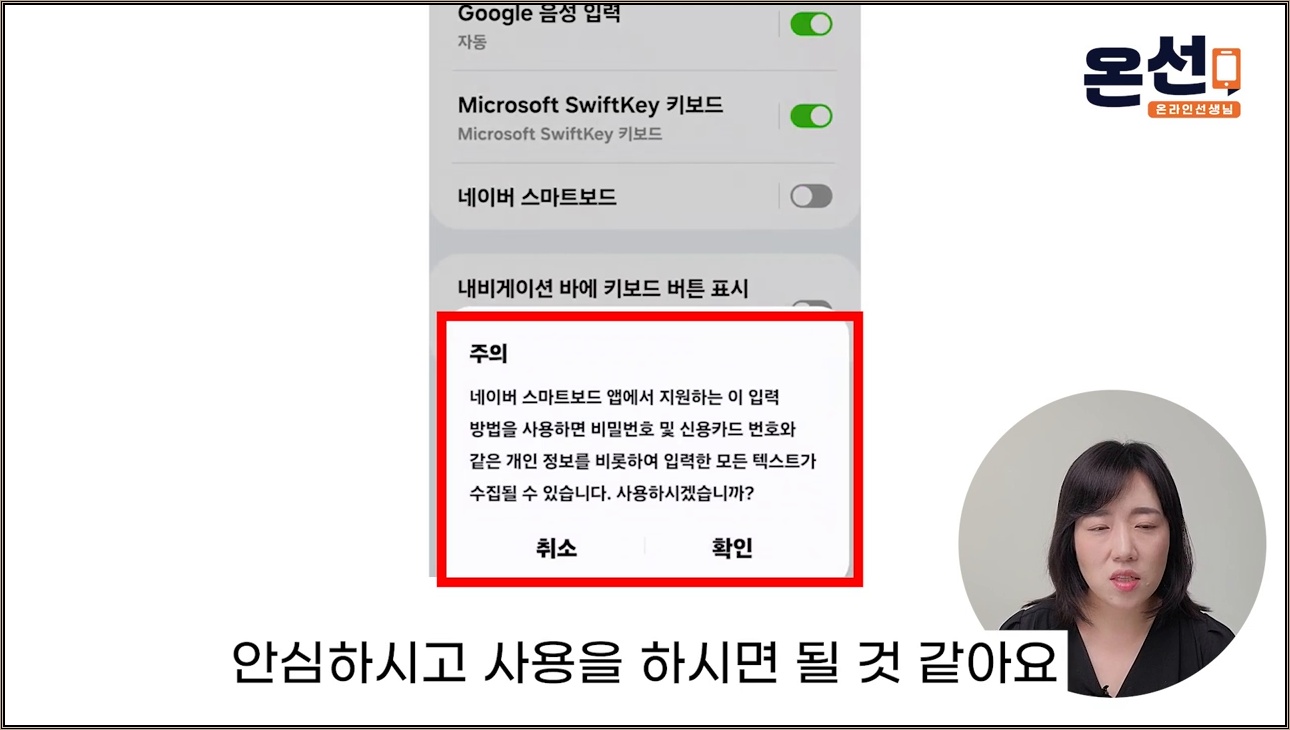 긴가민가 맞춤법, 정확하게 수정해 줘서 앞으론 틀릴 일이 없게 됩니다! - 주요 장면 2