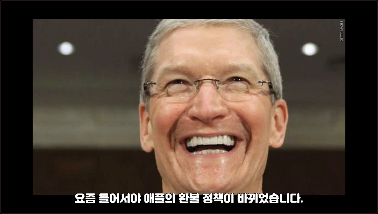 애플이 인앱 결제로 돈 벌어가는 방법 - 주요 장면 3