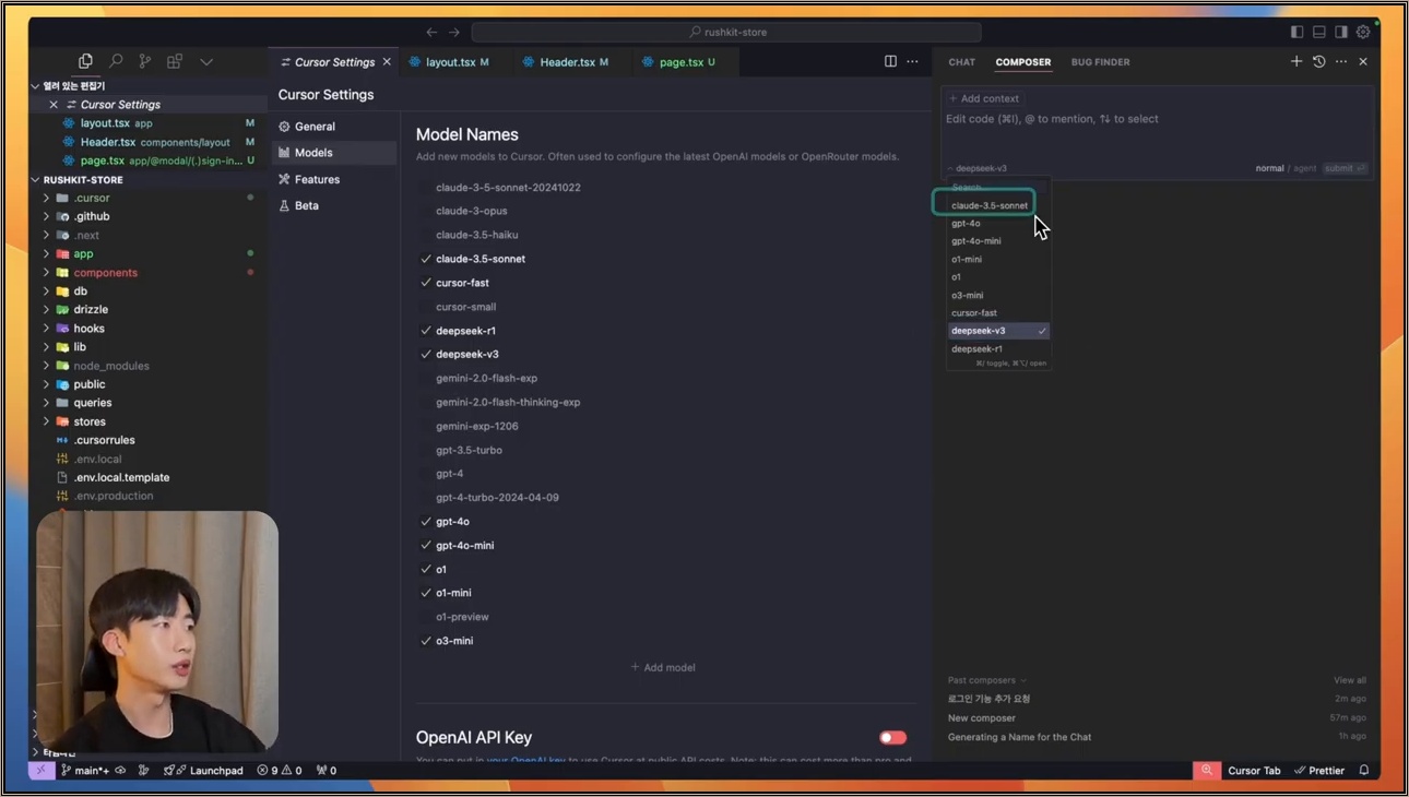 Cursor 이번 업데이트도 대박입니다 | DeepSeek, Project Rules - 주요 장면 2