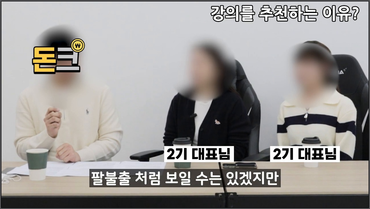퇴사 후 3개월만에 매출 180배 폭풍성장한 로켓그로스 6개월차 대표님의 인터뷰 - 주요 장면 2