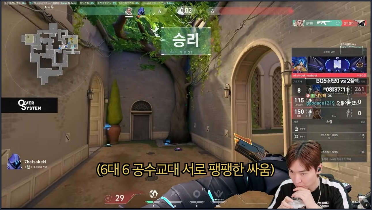 챔스 3위 플백 vs 불멸3 왔다갔다 레디모 - 주요 장면 2