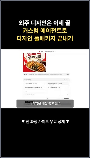 GPT Image 2.0 + Seedance 2.0로 매장 디자인 1시간 #shorts - 주요 장면 3