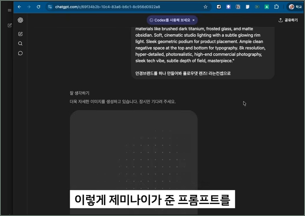 그냥 다 공개할게요 | 상위 0.1%만 사용하는 챗지피티 이미지 2.0, 클로드 제미나이 다 짬뽕으로 쓰세요. 미친성능 입니다 | #Chatgpt #Claude #gemini - 주요 장면 1