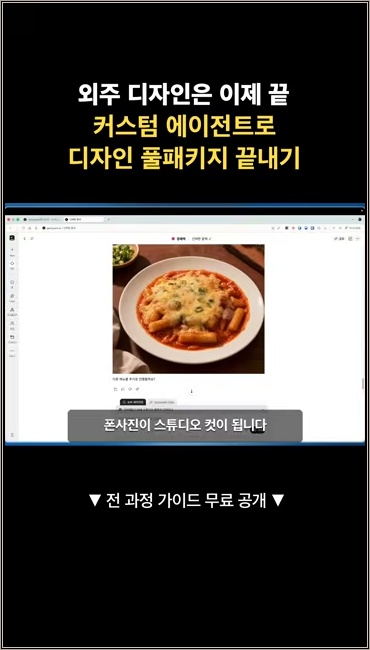 GPT Image 2.0 + Seedance 2.0로 매장 디자인 1시간 #shorts - 주요 장면 2