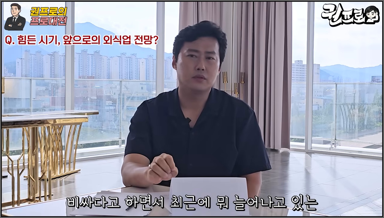 '직원 없이 장사해요' 17년차 사장의 현실 꿀팁 - 주요 장면 2