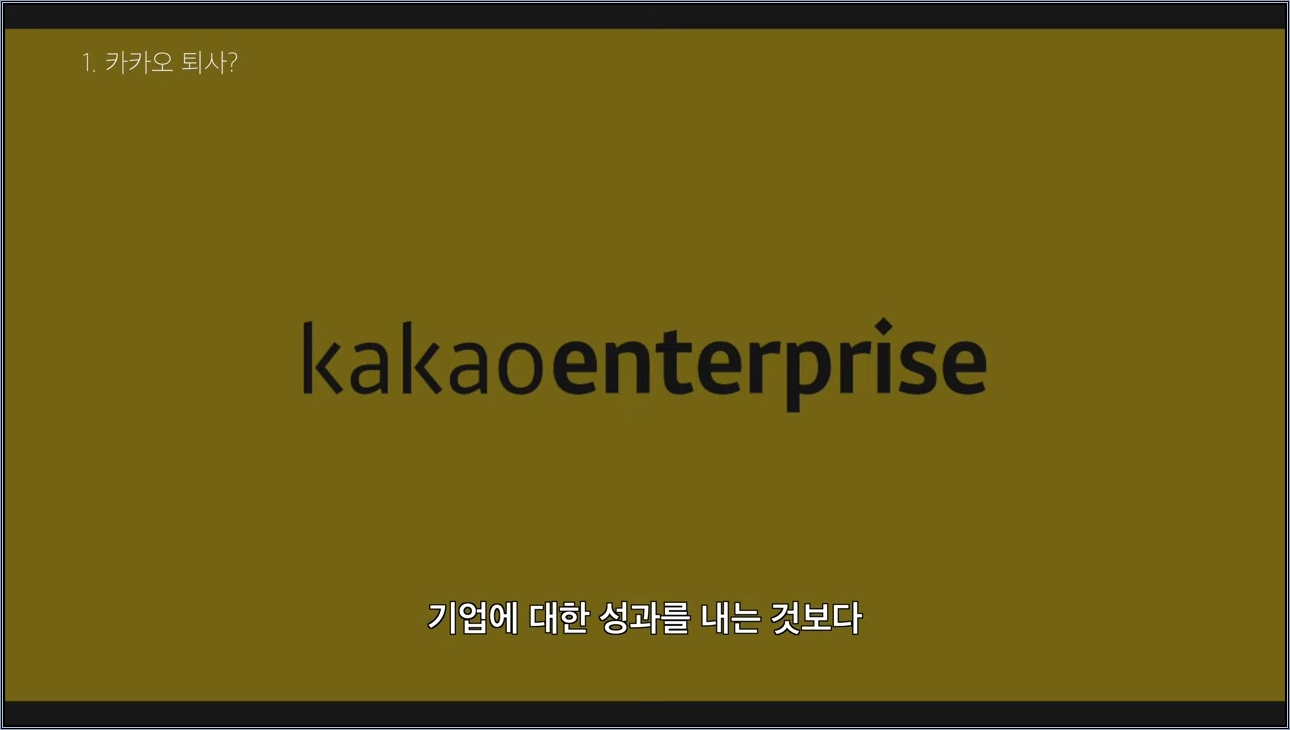 개발남노씨, 당신이 몰랐던 6가지 사실 - 주요 장면 1