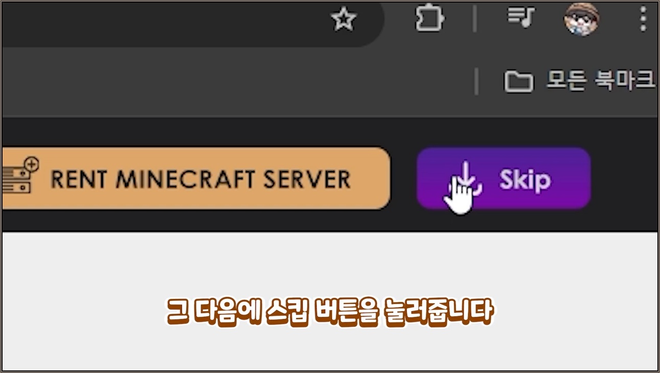 월드에딧 적용법, 2분 만에 끝내기 (마인크래프트) - 주요 장면 1