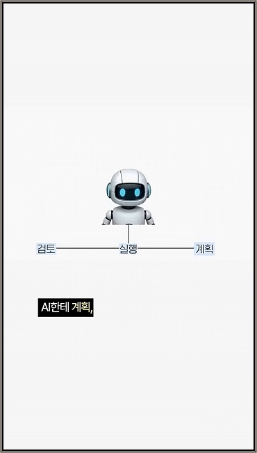 AI 한테 질문하면 안됩니다 이제는 시키셔야 합니다 #클로드 #AI자동화 #직장인AI #업무자동화 #ClaudeAI #AI활용법 #생산성 #직장인 #MCP - 주요 장면 1