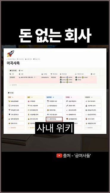 돈 아끼려면 노션 쓰세요 - 주요 장면 3