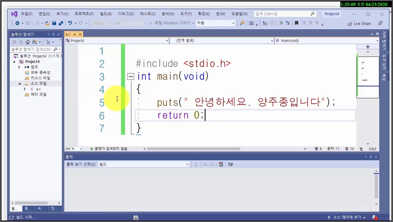 비주얼 스튜디오(Visual Studio) 2019 커뮤니티 설치 / C언어 컴파일러 D2Coding 코딩 글꼴 설정 / 코딩 준비 완료 - 주요 장면 3