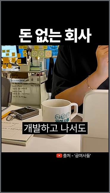 돈 아끼려면 노션 쓰세요 - 주요 장면 1