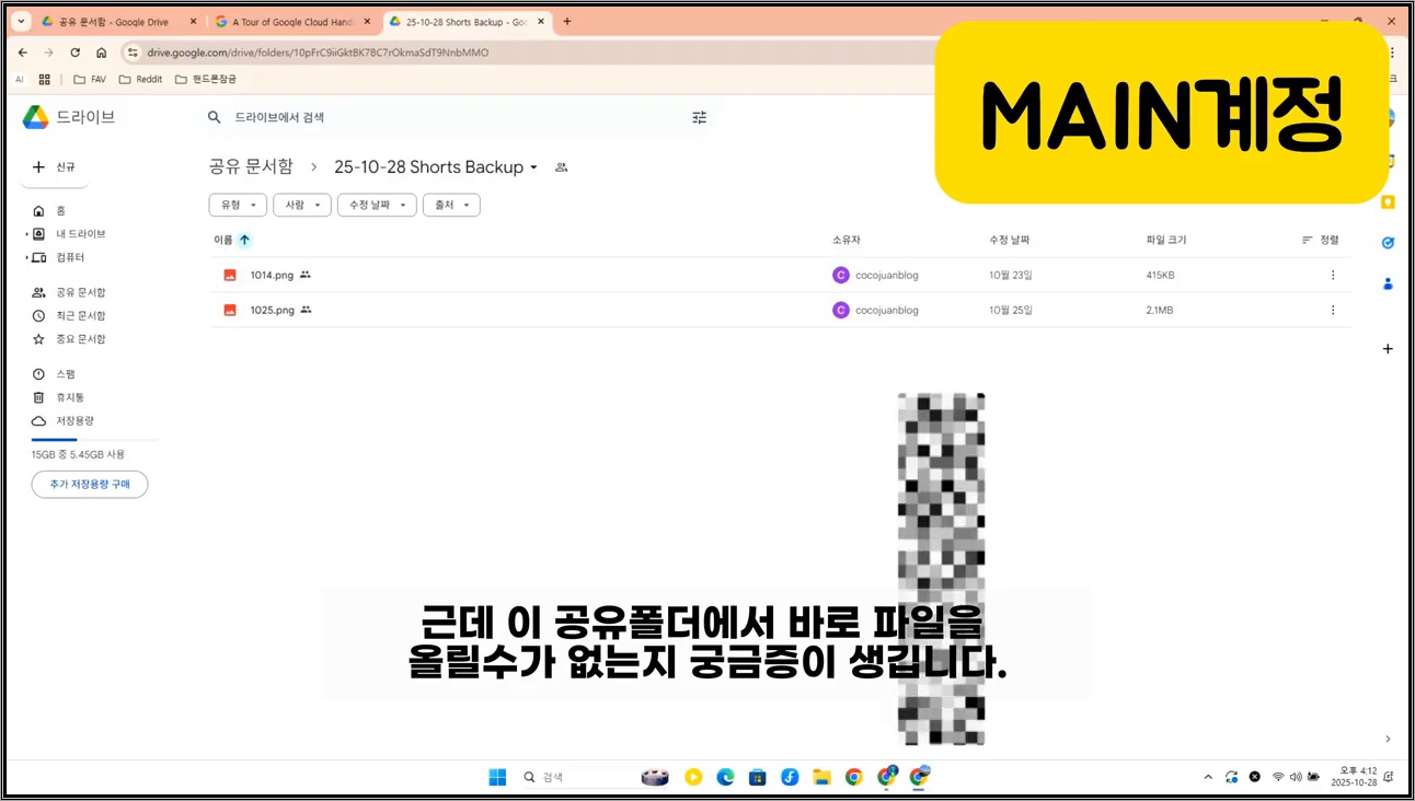 구글 드라이브 용량 부족 해결! 계정 연결로 무료로 무제한 확장하는 꿀팁 💡 - 주요 장면 3