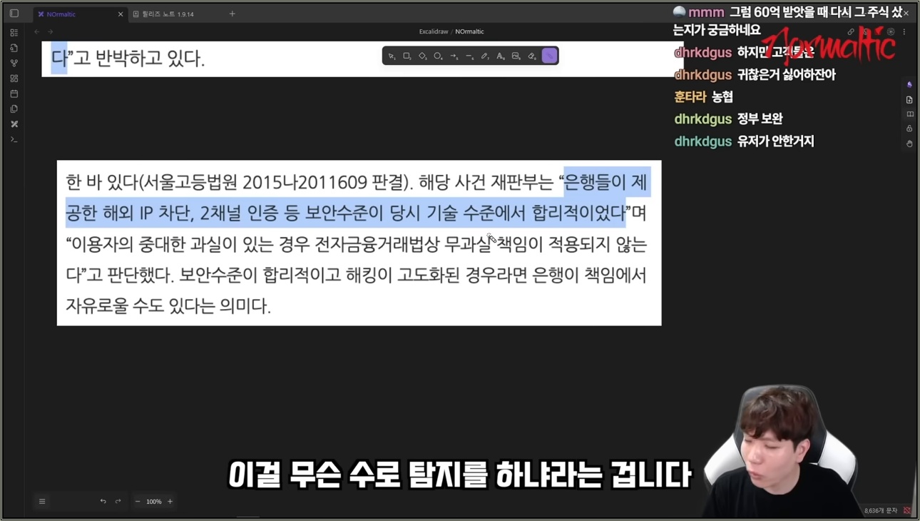 해킹으로 주식 피해를 보면 계산을 어떻게 해야할까? 미래에셋 110억 해킹 소송 이야기 - 주요 장면 3