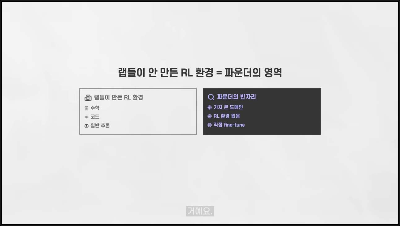 꼭 알아야할 안드레 카파시 30분 인터뷰 완전정리 - AI시대의 필수 인사이트! - 주요 장면 2
