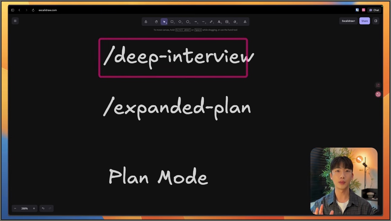 여러분도 이 Skill 꼭 쓰시면 좋겠어요 | Codex/Claude Code에서 Plan Mode보다 먼저 써야 하는 스킬 - 주요 장면 3