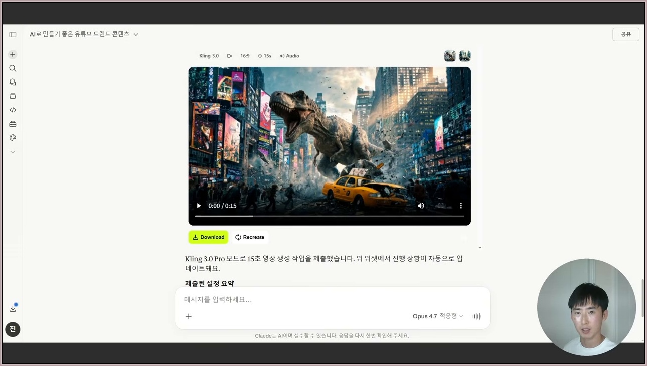 [설치 or 코딩 없음!] AI 초보자도 클로드로 고품질 시네마틱 영상 생성 자동화! 알아서 트렌드 리서치, 콘텐츠 기획, 영상 생성하고 스킬로 양산까지! (feat. 힉스필드) - 주요 장면 3