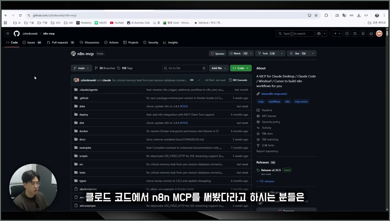 95%의 초보자가 어려워 하는 n8n 워크플로우 만들기, 구글 안티그래비티에게 말 만하면 됩니다 - 주요 장면 2