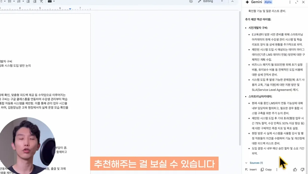 구글 워크스페이스로 생산성 10배! 실제 사례로 AI 기능 완전정복 - 주요 포인트 2 - 구글워크스페이스
