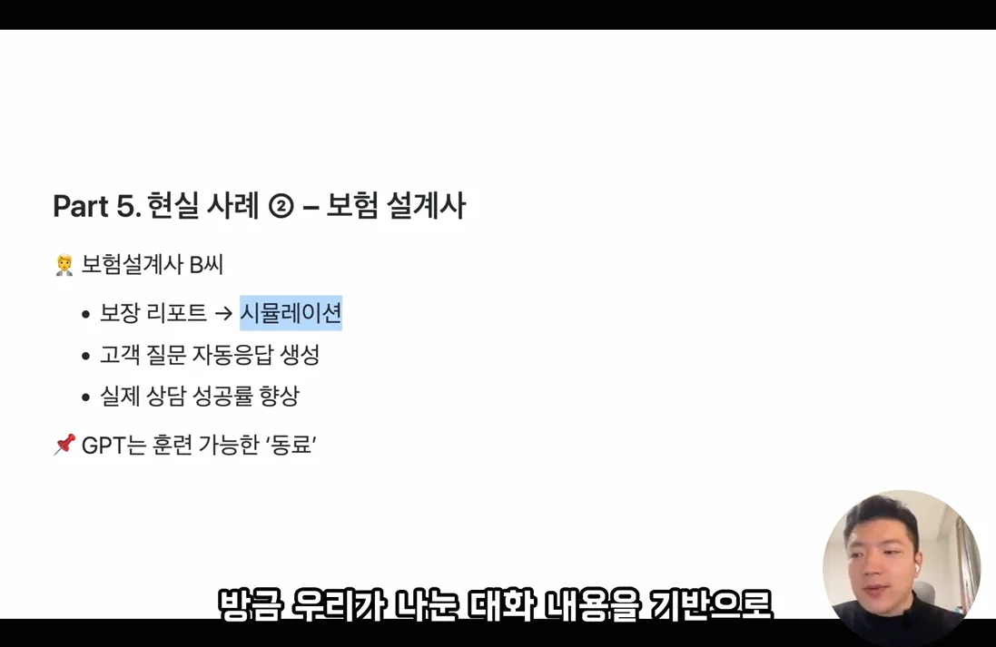 와튼스쿨 교수가 알려주는 뇌용량 10배 업그레이드 하는 법 (유료 광고 포함) - 본문 이미지 3 - AI