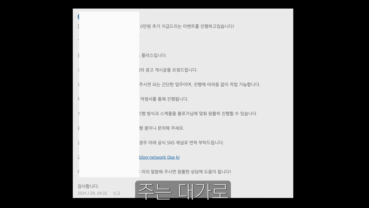 블로그로 돈벌기 초보는 워드프레스 말고 이 방법으로 시작해 보는게 어떼요? - 참고 컷 1 - 블로그돈벌기