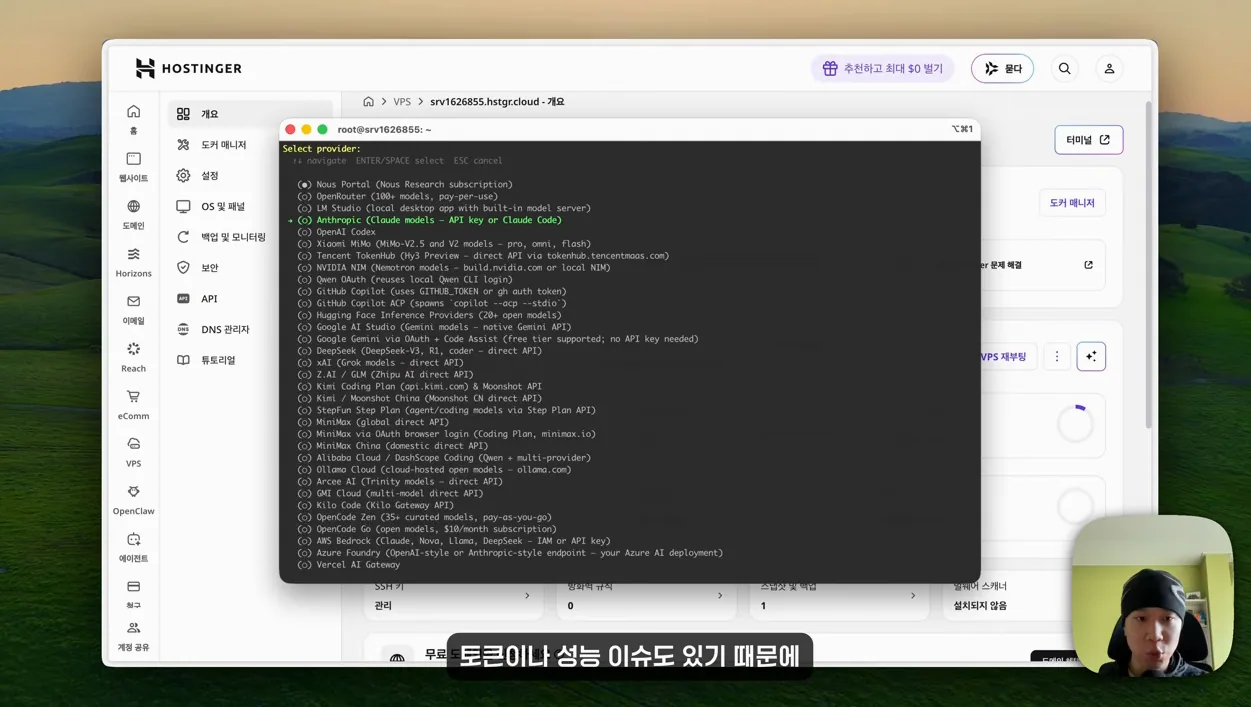 헤르메스 에이전트 20분 총정리 - 실전 화면 2 - 헤르메스에이전트