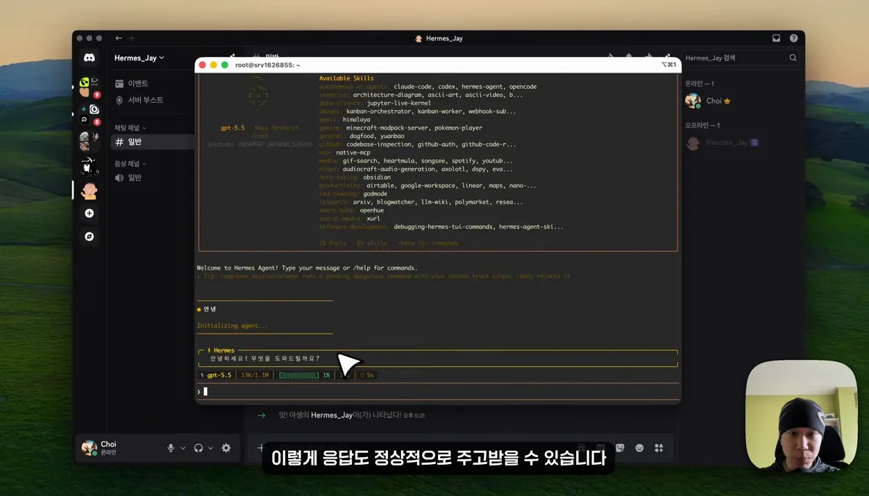 헤르메스 에이전트 20분 총정리 - 현장 스냅 3 - 헤르메스에이전트
