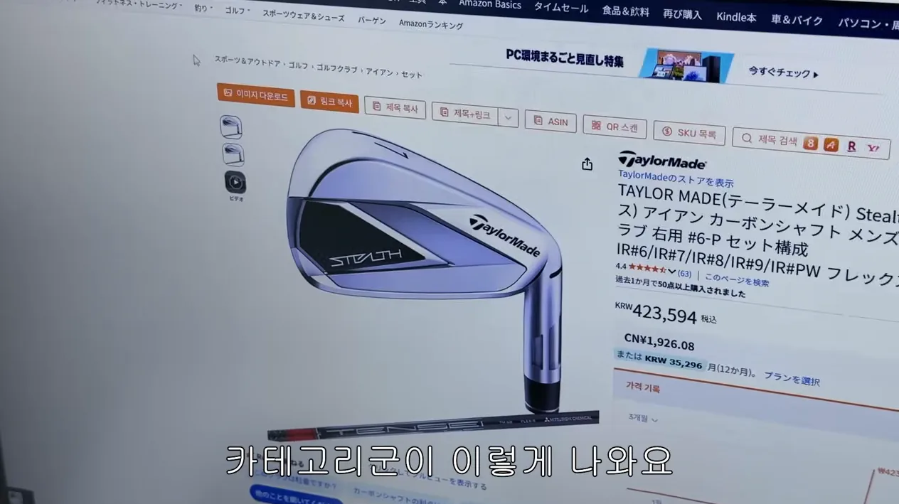 일본 상품만 집요하게 털어서 월 3천 버는 유치원 선생님의 비법공개 - 본문 이미지 2 - 일본구매대행