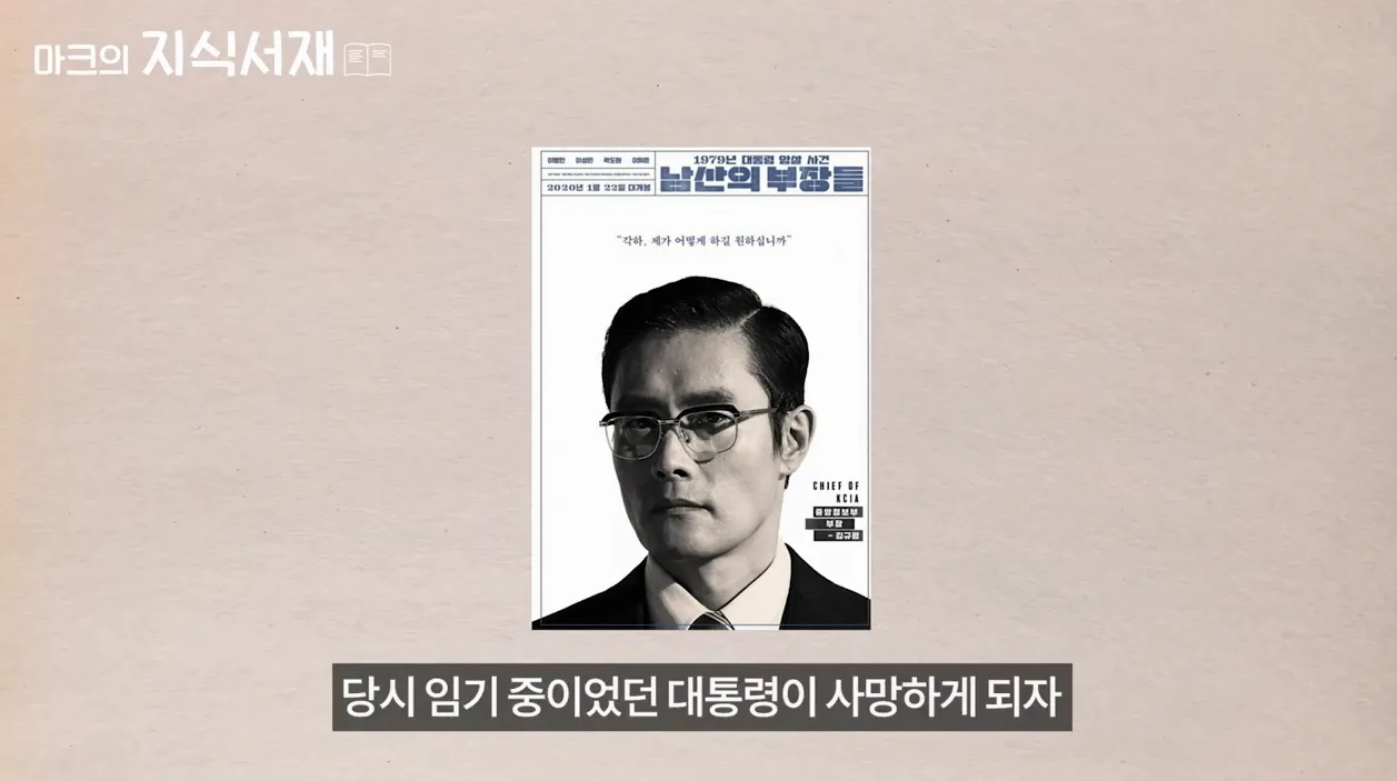 만약 대통령이 사망하면 어떤 일이 발생할까? - 본문 이미지 3 - 대통령사망
