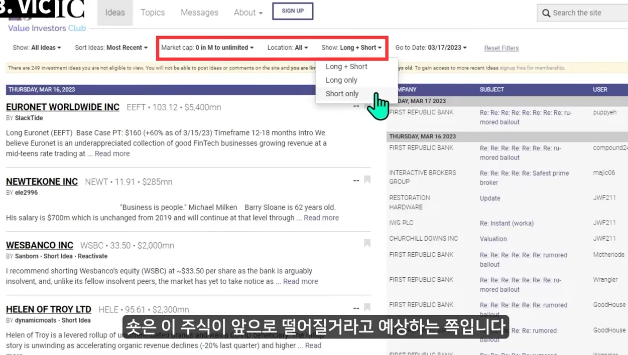 모르면 손해보는 미국 주식 투자자들에게 강추하는 무료 웹사이트 TOP 5 - 현장 스냅 3 - 미국주식투자