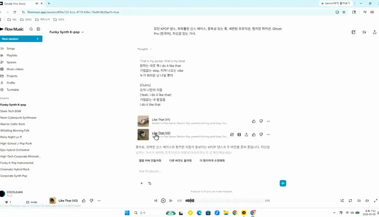 Suno 버리고 구글로 갈아탔습니다. 저작권 해결된 역대급 AI 음악 툴 Flow Music (Lyria 3 Pro) - 핵심 장면 3 - FlowMusic