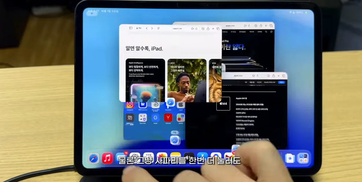 아이패드 맥북처럼 쓰세요👨🏻‍💻 새로운 iPadOS26 실사용 핵심팁 정리 - 실전 화면 2 - iPadOS26