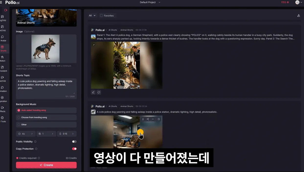 초보도 따라하기 쉬운 폴로AI 3초컷 개꿀 수익화 방법 - 핵심 장면 2 - 폴로AI