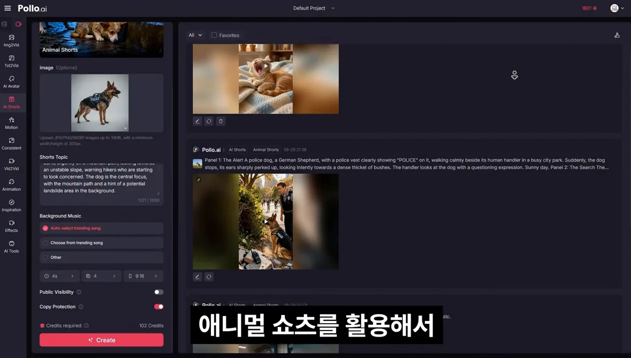 초보도 따라하기 쉬운 폴로AI 3초컷 개꿀 수익화 방법 - 본문 이미지 3 - 폴로AI