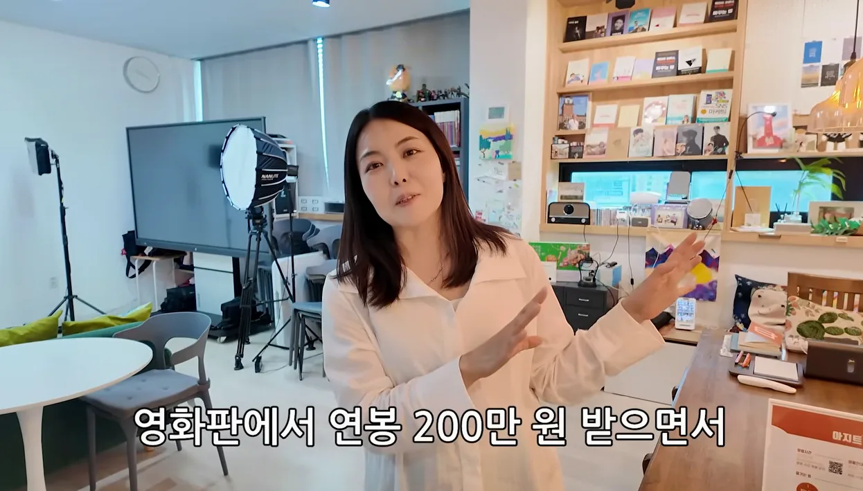 인터넷에 글 몇개 적었더니 월세 받는 건물주가 되어버린 40대 여성 - 핵심 장면 2 - 블로그수익화