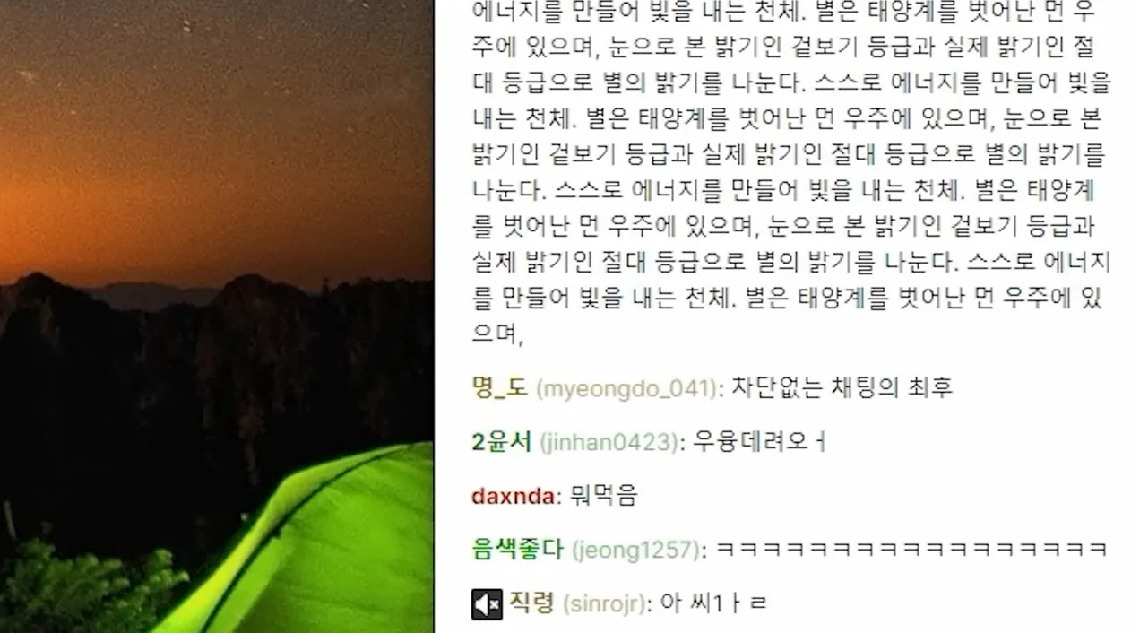 내 세상이 무너졌어... - 현장 스냅 1 - 트위치서버종료