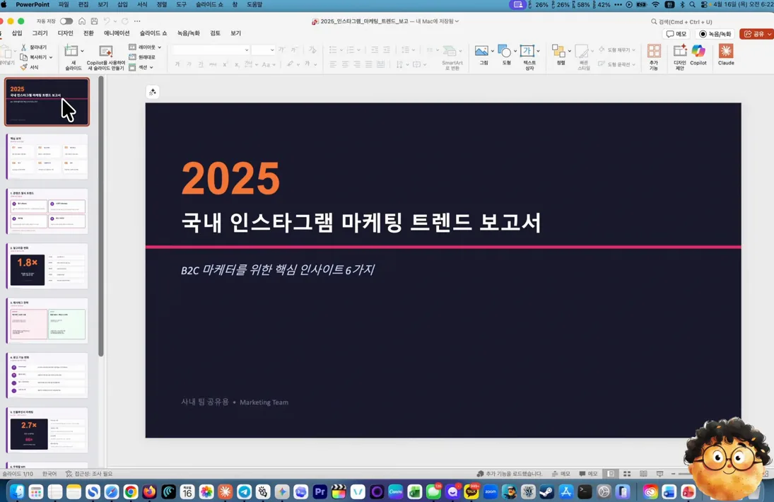 [New] 맥용! 제미나이 앱 출시! 지금 당장 설치해보자! | Google Gemini App - 현장 스냅 2 - 제미나이