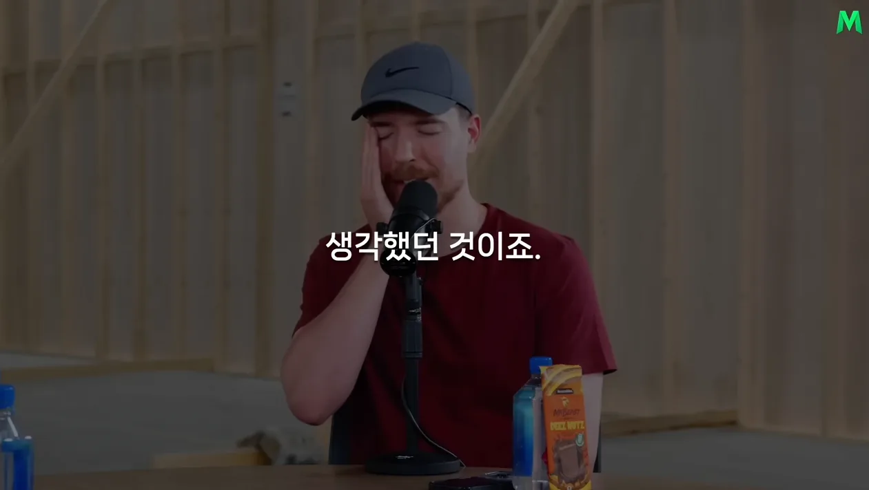 유튜브로 부자되는 가장 현실적인 방법, 세계 1위 유튜버 미스터비스트 Mr. Beast - 본문 이미지 1 - 미스터비스트