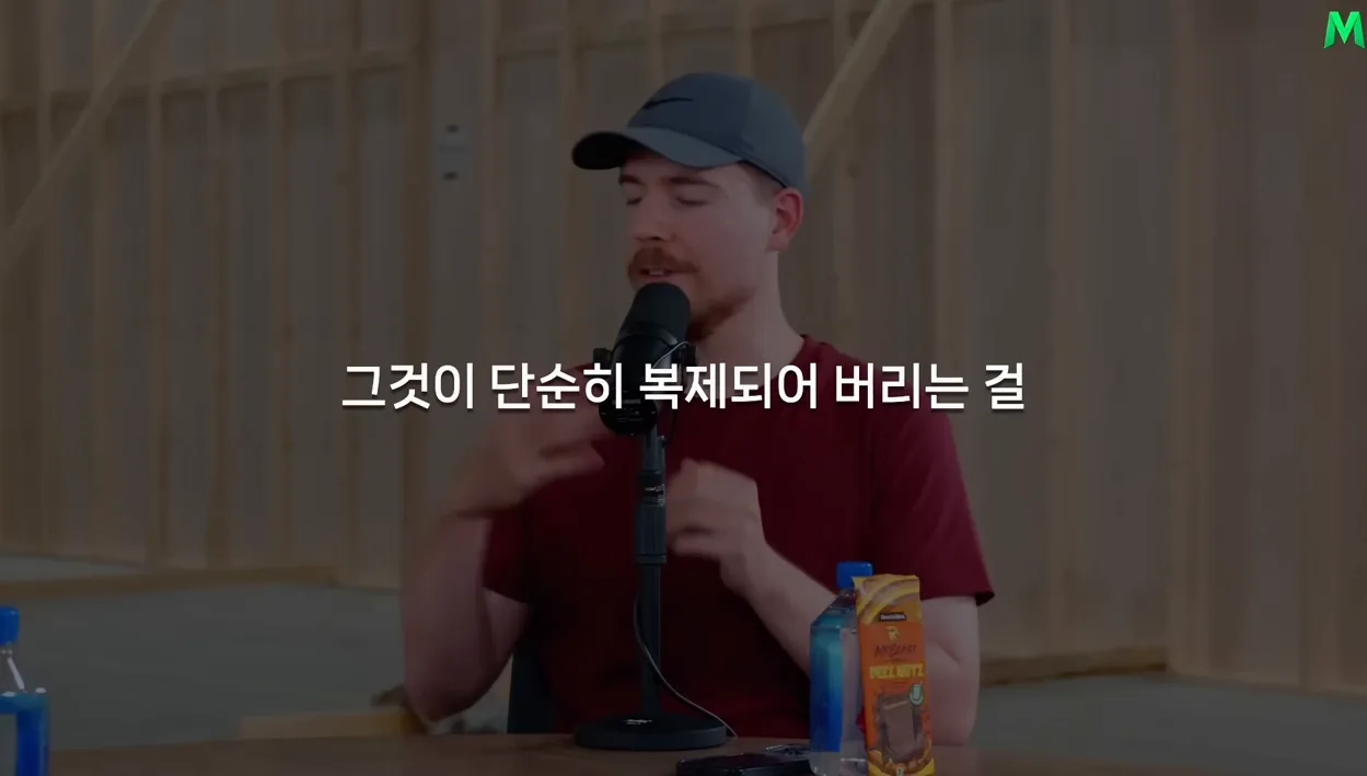 유튜브로 부자되는 가장 현실적인 방법, 세계 1위 유튜버 미스터비스트 Mr. Beast - 실전 화면 2 - 미스터비스트