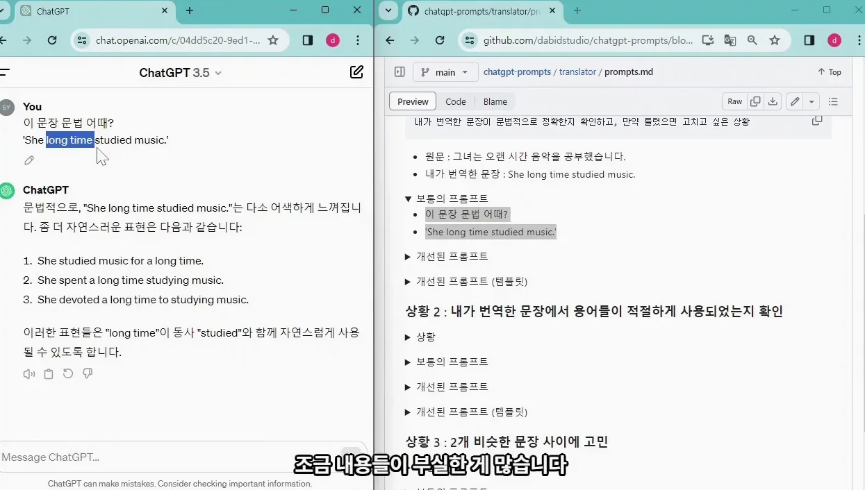 Chat GPT로 번역 잘하기 - 상황별 프롬프트 사례 소개 - 본문 이미지 1 - ChatGPT