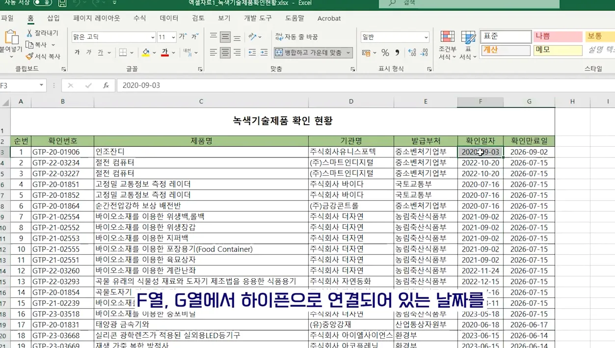 [ChatGPT X Excel 2편] 챗GPT로 엑셀 업무를 편하게 자동화하자! 챗GPT로 매크로 활용하기(VBA 코드 생성하기) - 핵심 장면 1 - ChatGPT