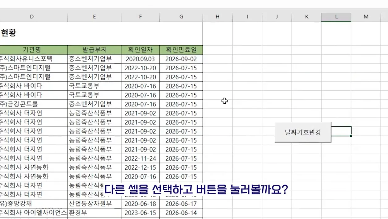 [ChatGPT X Excel 2편] 챗GPT로 엑셀 업무를 편하게 자동화하자! 챗GPT로 매크로 활용하기(VBA 코드 생성하기) - 현장 스냅 2 - ChatGPT