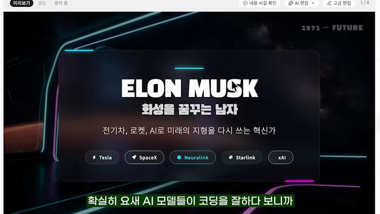 이제 완벽한 PPT/엑셀이 '딸깍'...진짜 업그레이드 된 AI 에이전트[Genspark 신기능] - 현장 스냅 2 - Genspark