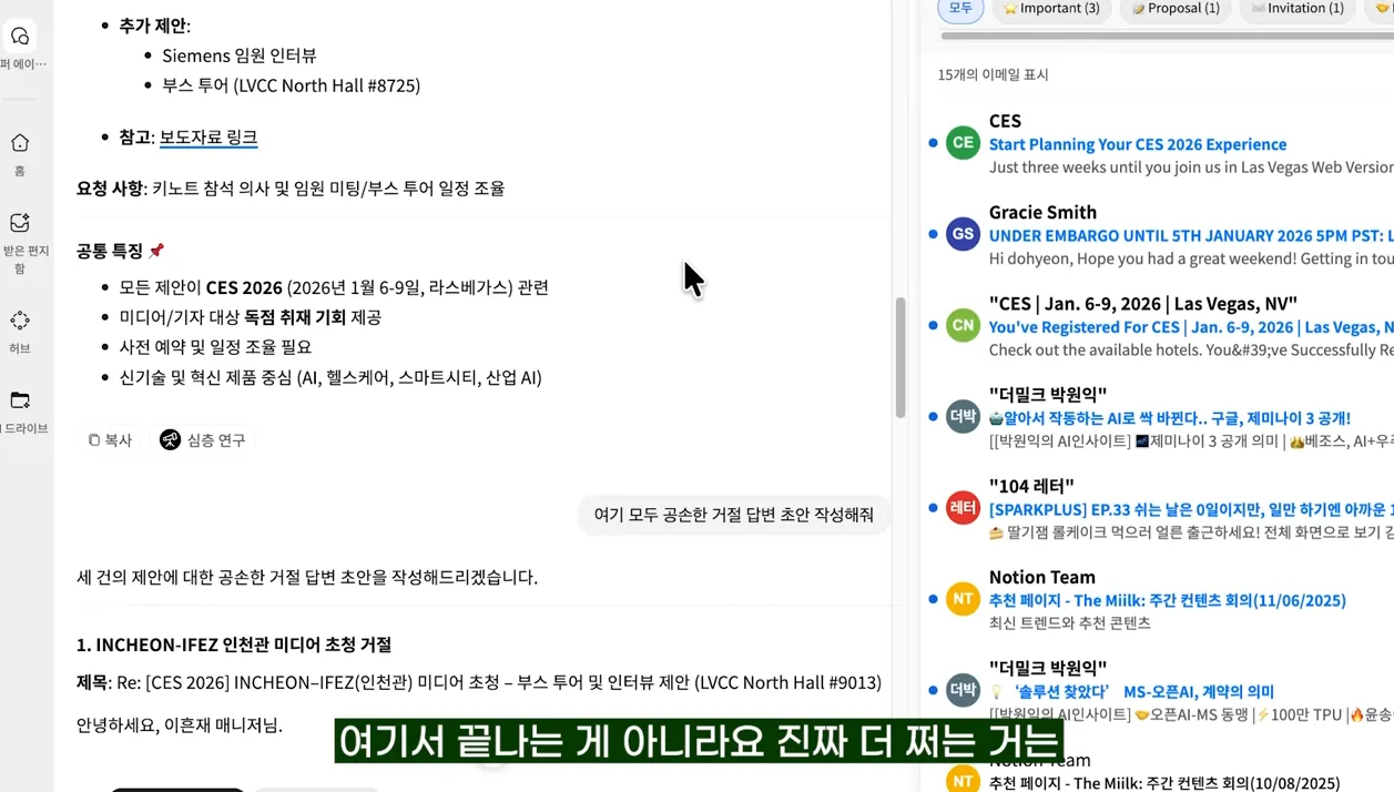 이제 완벽한 PPT/엑셀이 '딸깍'...진짜 업그레이드 된 AI 에이전트[Genspark 신기능] - 핵심 장면 3 - Genspark