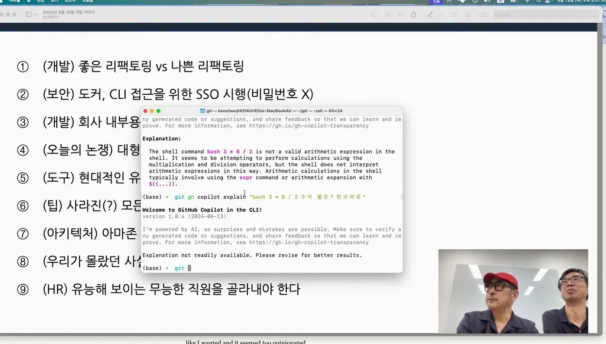 콘솔 창에서 코파일럿 이용하기 copilot console - 핵심 장면 3 - 코파일럿