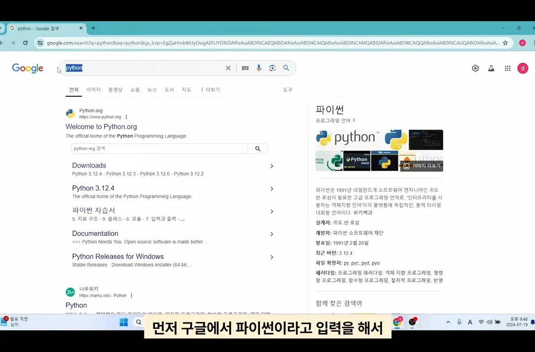 파이썬 설치 가이드 (2024년 기준, 맥북 및 윈도우) - 본문 이미지 2 - 파이썬설치
