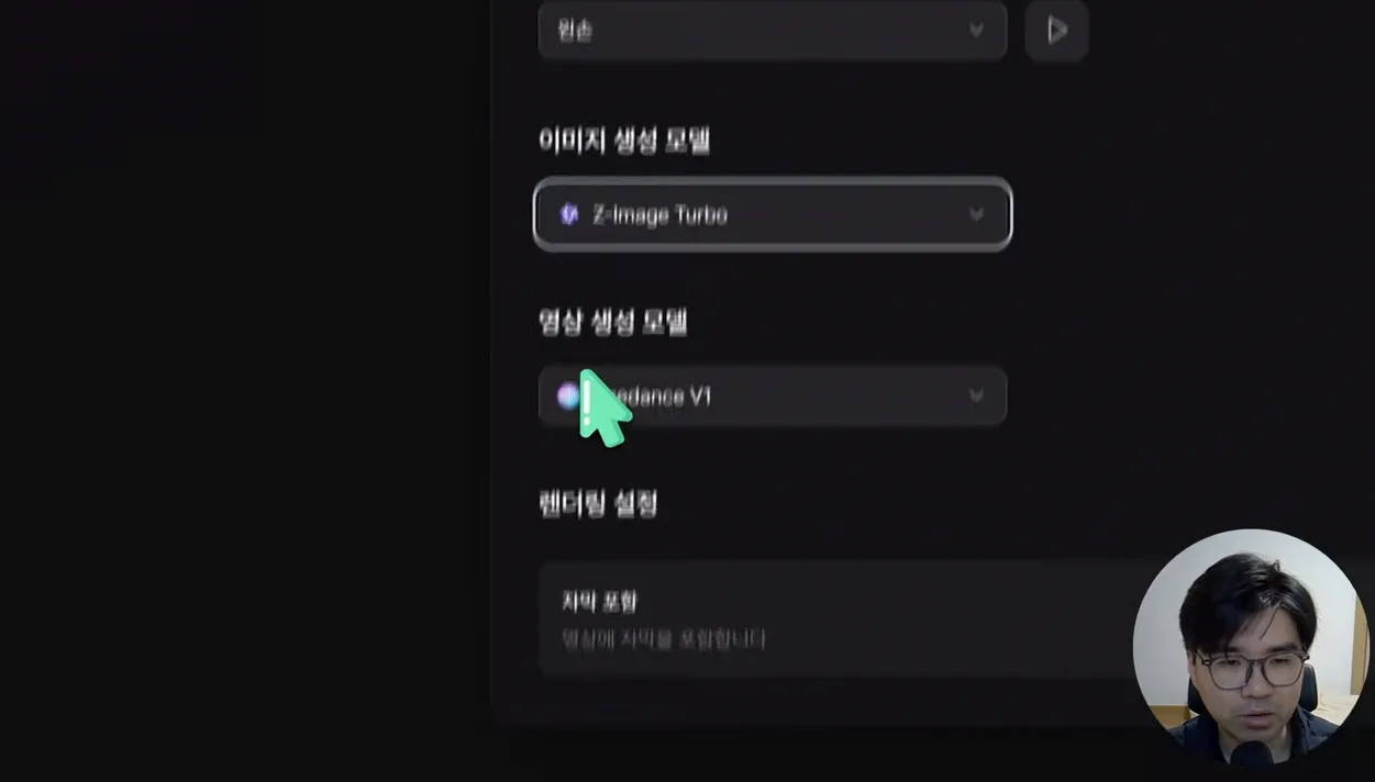 롱폼 원클릭 AI 영상 자동화 에이전트 사용방법 매뉴얼 (크레딧 아끼는 방법) - 참고 컷 1 - AI영상자동화