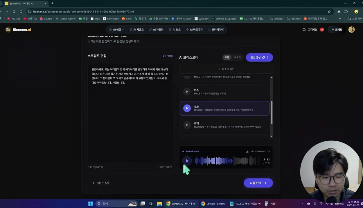 롱폼 원클릭 AI 영상 자동화 에이전트 사용방법 매뉴얼 (크레딧 아끼는 방법) - 주요 포인트 2 - AI영상자동화